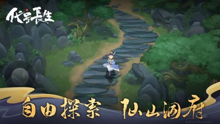 代號(hào):長(zhǎng)生(測(cè)試服)