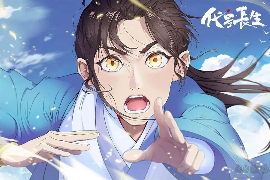 代號(hào):長(zhǎng)生(測(cè)試服)