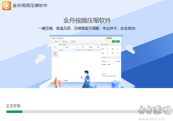 金舟視頻壓縮軟件最新版