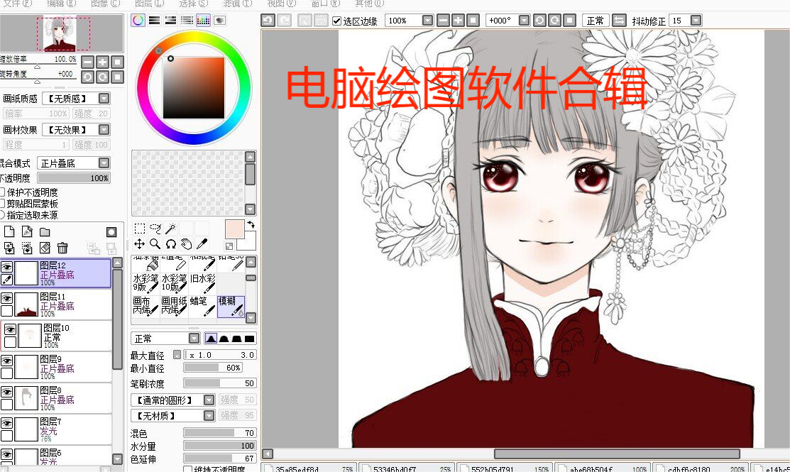 電腦繪圖軟件下載-好用的電腦繪圖軟件-電腦繪圖軟件大全