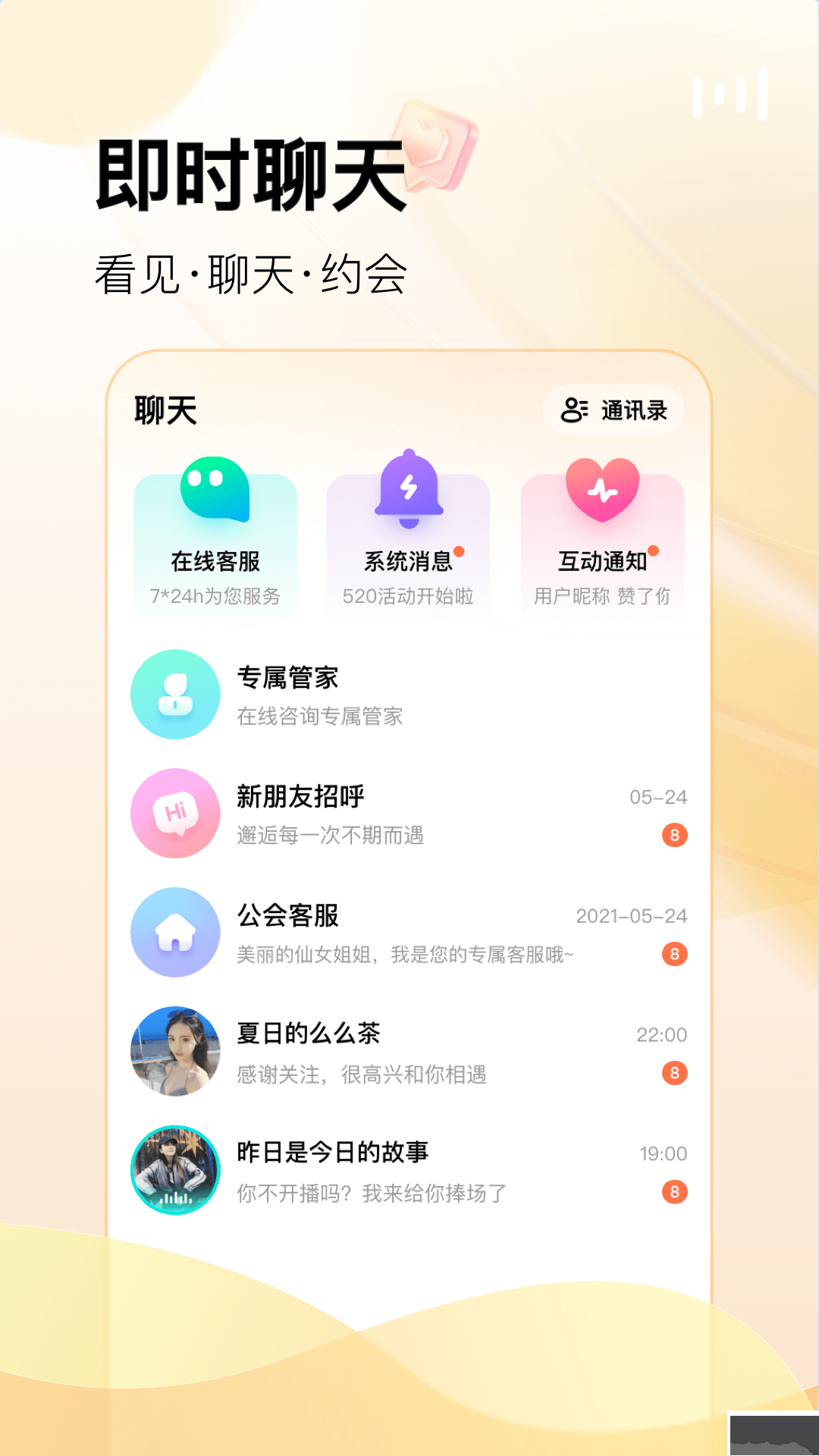 酷秀短視頻直播app安卓版