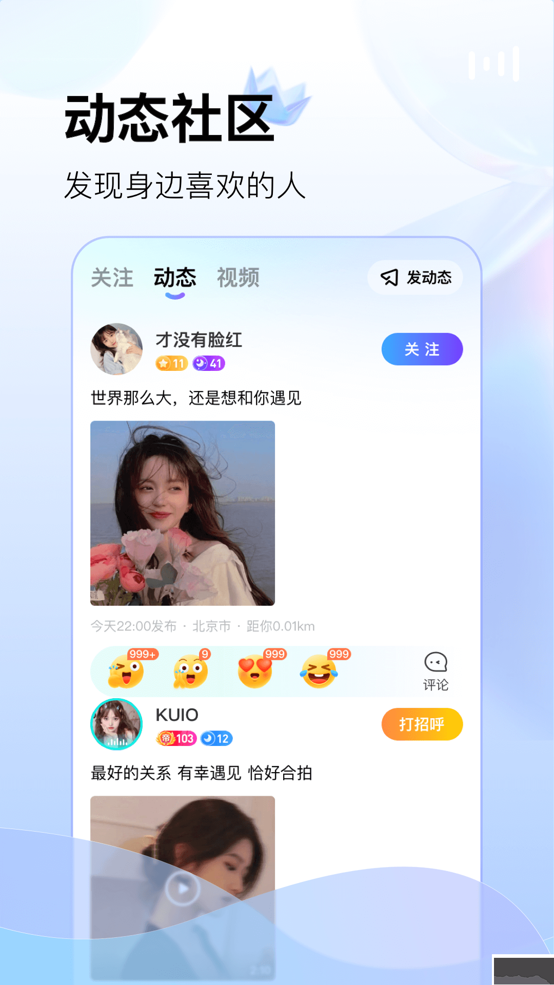 酷秀短視頻直播app安卓版