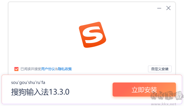 搜狗輸入法最新版PC端
