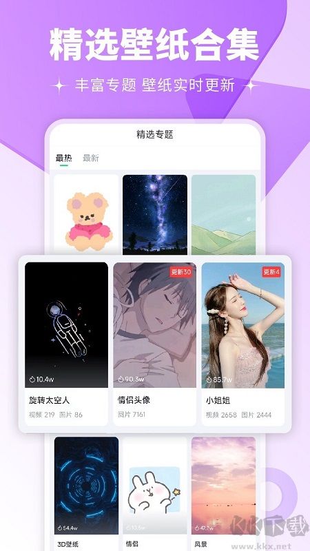 壁紙多多小助手app最新下載