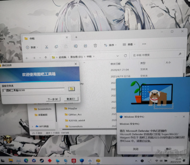 圖吧工具箱歷史版本