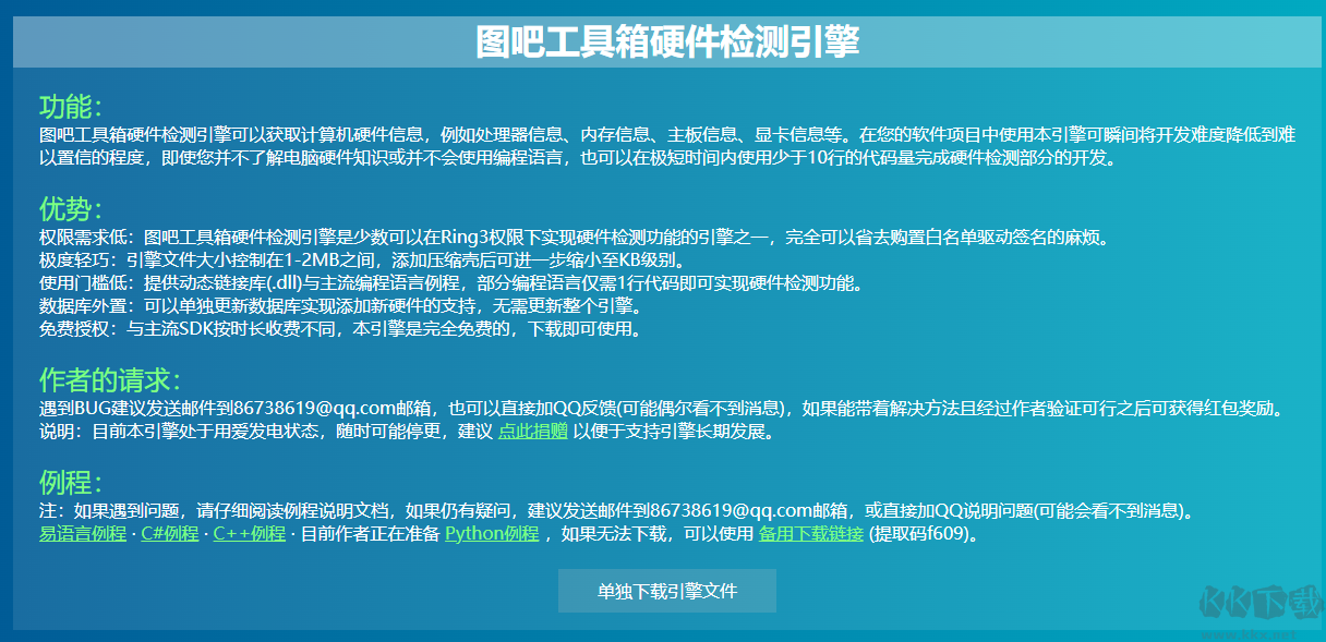 圖吧工具箱歷史版本