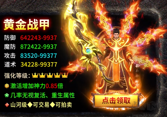 狂龍怒斬(安卓版)