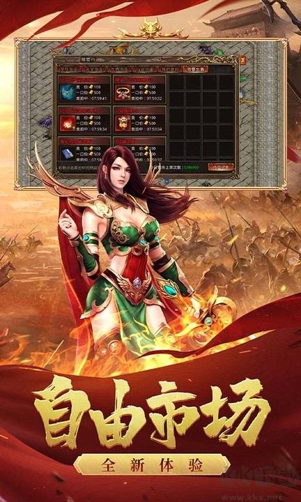 狂龍怒斬手游(整合版)