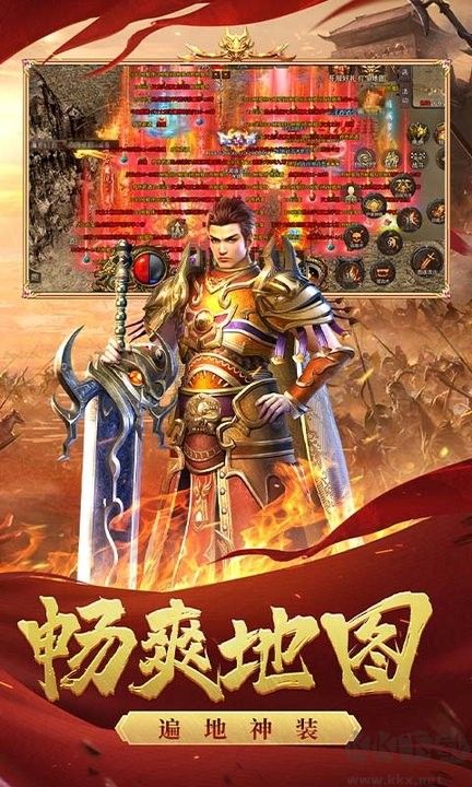 狂龍怒斬手游(整合版)