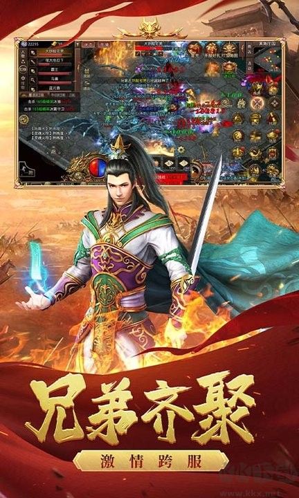 狂龍怒斬手游(整合版)