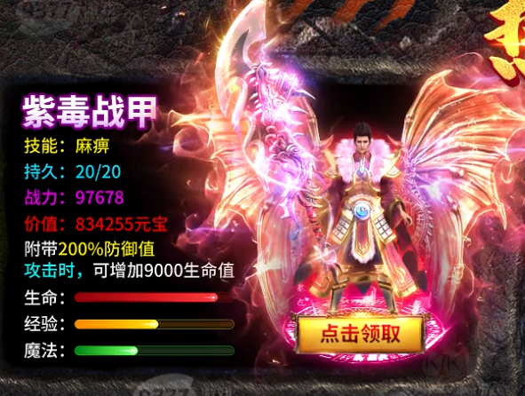 狂龍怒斬手游(萬人渡劫版)