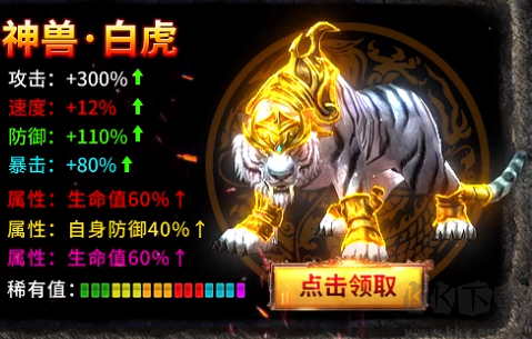 狂龍怒斬手游(萬人渡劫版)