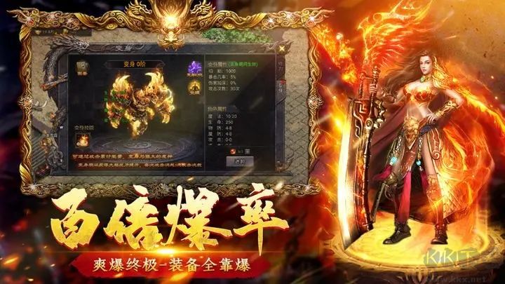 怒斬屠龍傳奇手游(爆率修改版)
