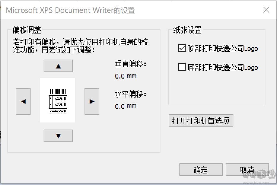 快寶云打印安卓版