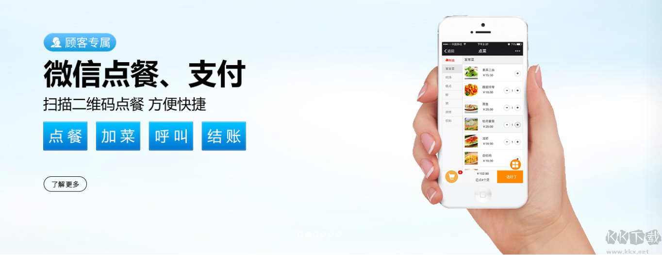 愛寶云收銀系統(tǒng)最新版PC端