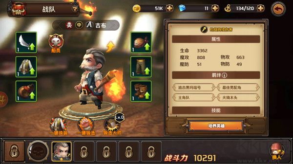 加勒比海盜啟航bt版