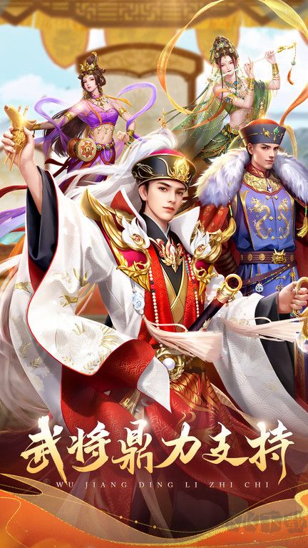 我在大清當(dāng)皇帝官方版本