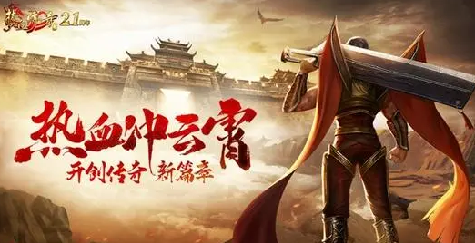 好玩的手機傳奇排行2323最熱門的熱血傳奇手游-熱血傳奇手游下載