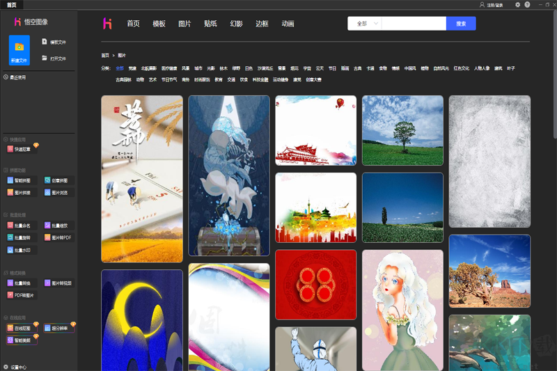 悟空圖像最新版