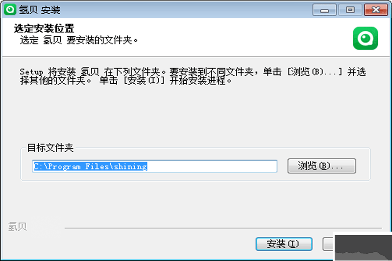 氫貝最新版PC端