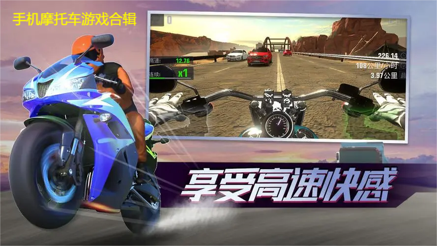 手機摩托車游戲下載-2023好玩的手機摩托車游戲手機摩托車游戲合輯
