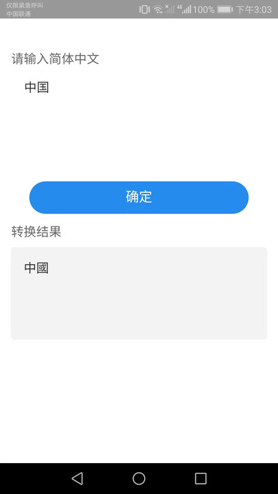 愛享流量app最新