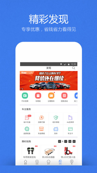 汽車之家車商城app最新版