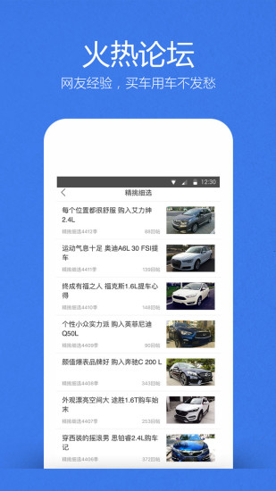 汽車之家車商城app最新版