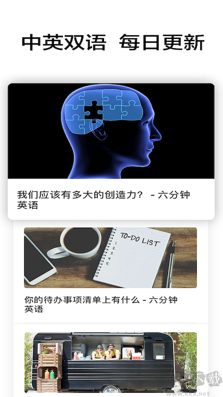 6分鐘英語app安卓版