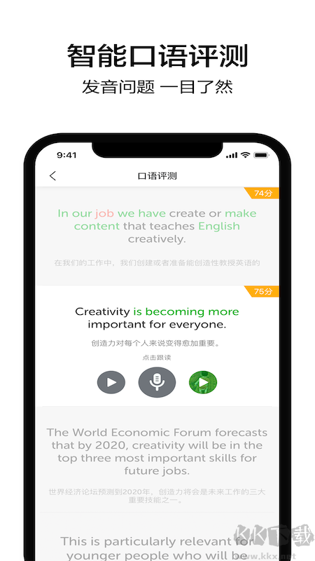 6分鐘英語app安卓版