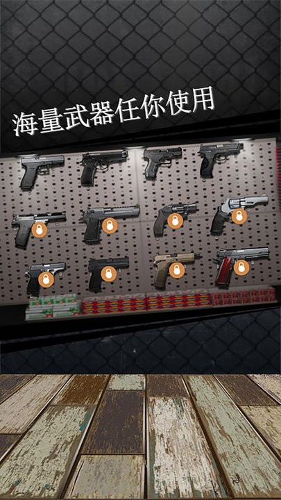 我的槍械模擬器游戲