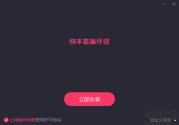 快手直播伴侶最新版PC端