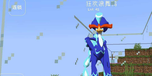 我的世界寶可夢重鑄模組(漢化版)