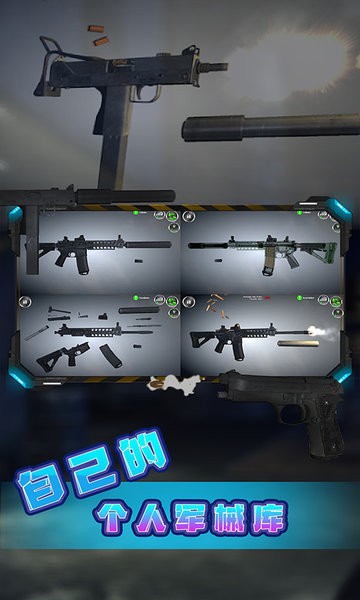 槍械模擬器完整版