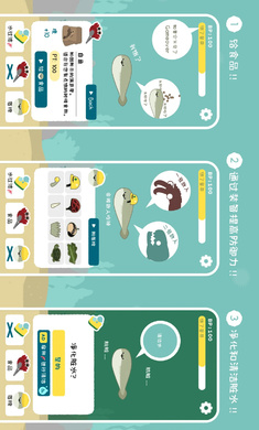 薩卡班甲魚養(yǎng)成游戲(虛無魚)