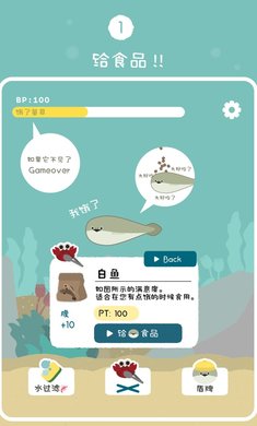 薩卡班甲魚養(yǎng)成游戲(虛無魚)
