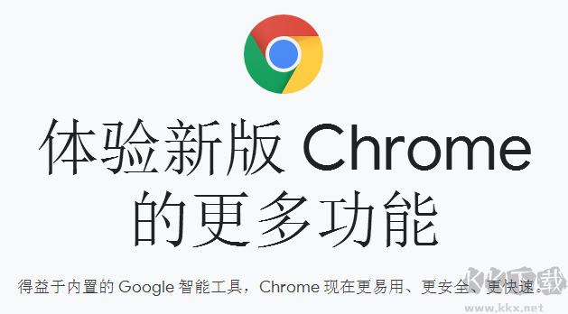 谷歌瀏覽器最新版