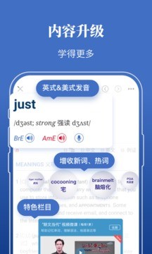 朗文當(dāng)代高級英語詞典app官方版