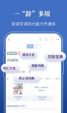 朗文當(dāng)代高級英語詞典app官方版