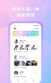 覓緣社區(qū)app安卓最新版