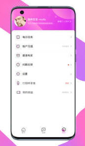 覓緣社區(qū)app安卓最新版