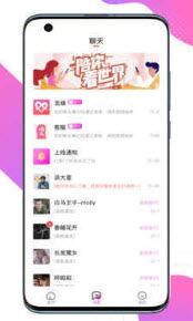 覓緣社區(qū)app安卓最新版