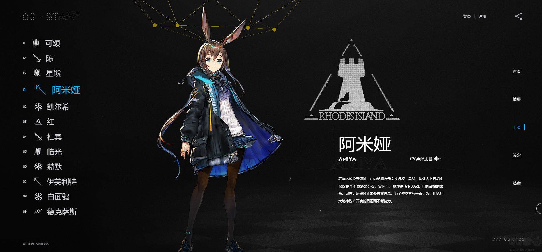 鷹角森空島官方版