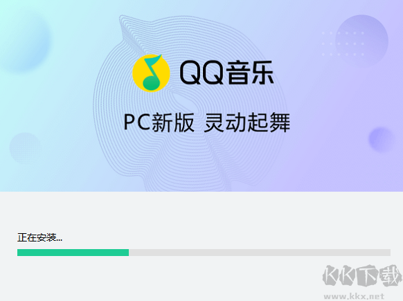 QQ音樂(lè)最新版PC端