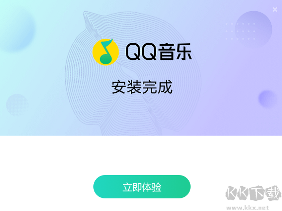 QQ音樂(lè)最新版PC端