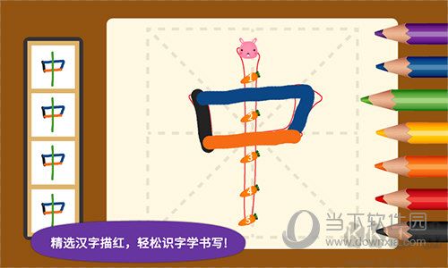 陽陽愛寫字app安卓最新版