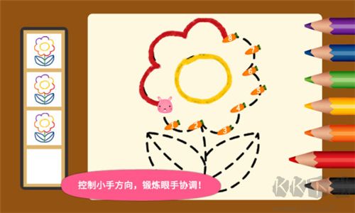 陽陽愛寫字app安卓最新版