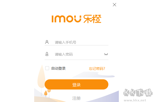 大華樂橙電腦客戶端最新版