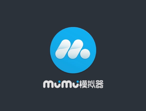 MUMU模擬器下載-網(wǎng)易MUMU模擬器-MUMU模擬器大全