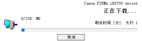 佳能iX6780打印機(jī)驅(qū)動最新版
